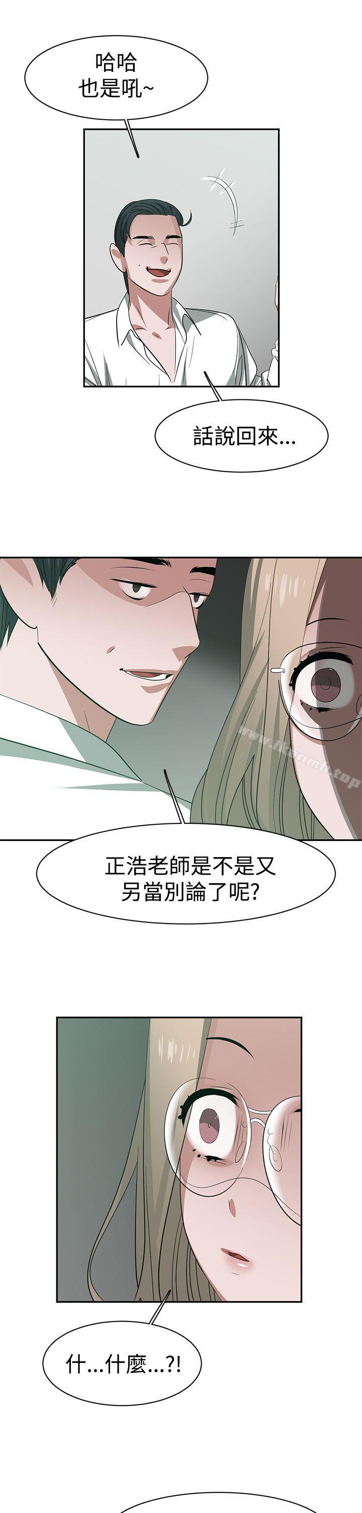 《辣魅當家》漫画 第31話