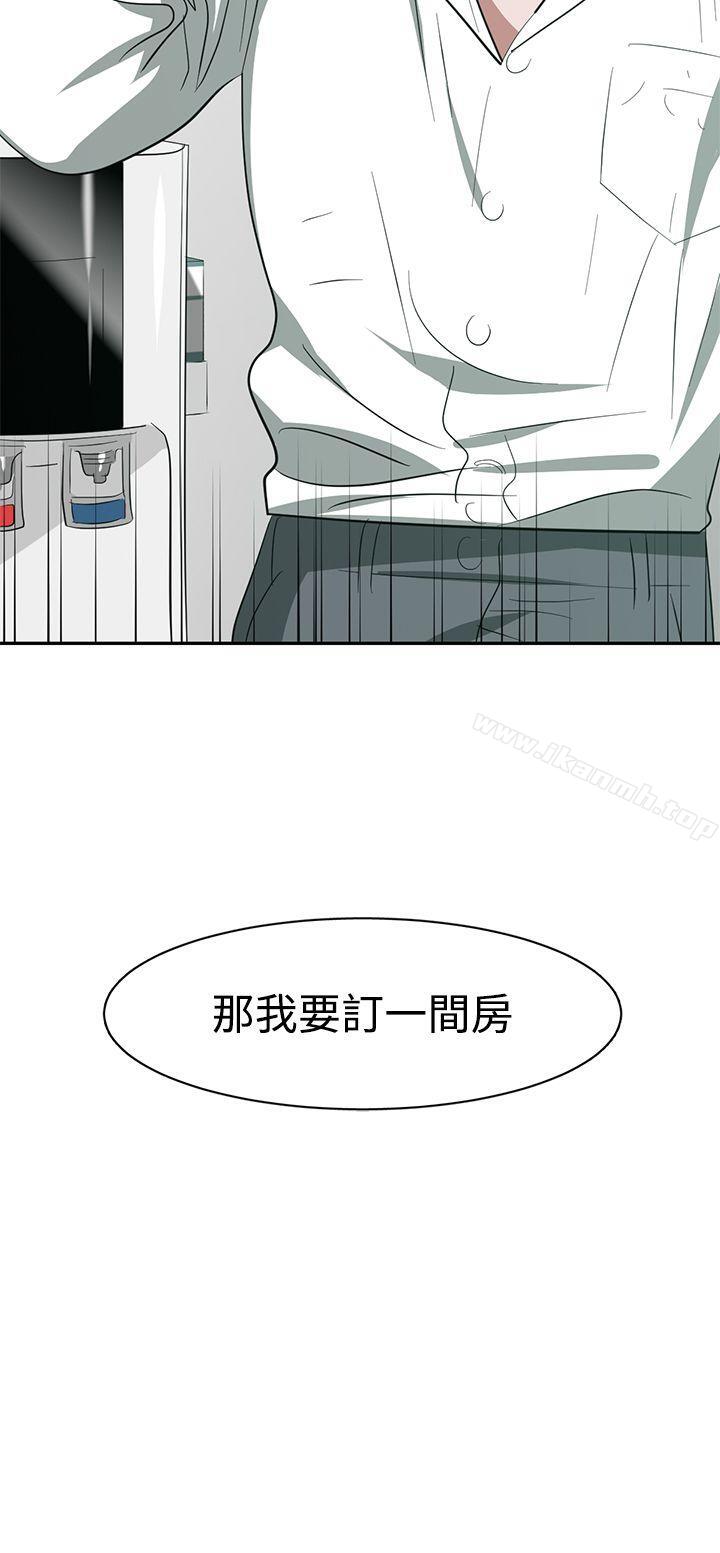 《辣魅當家》漫画 第31話