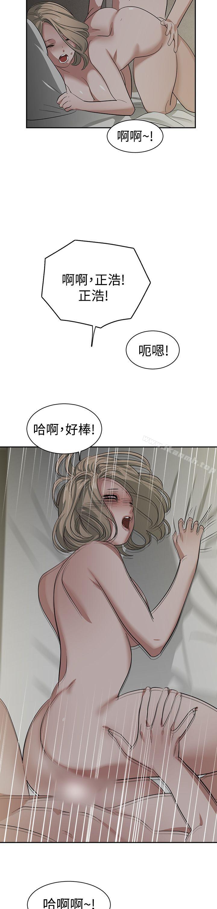 《辣魅當家》漫画 第31話