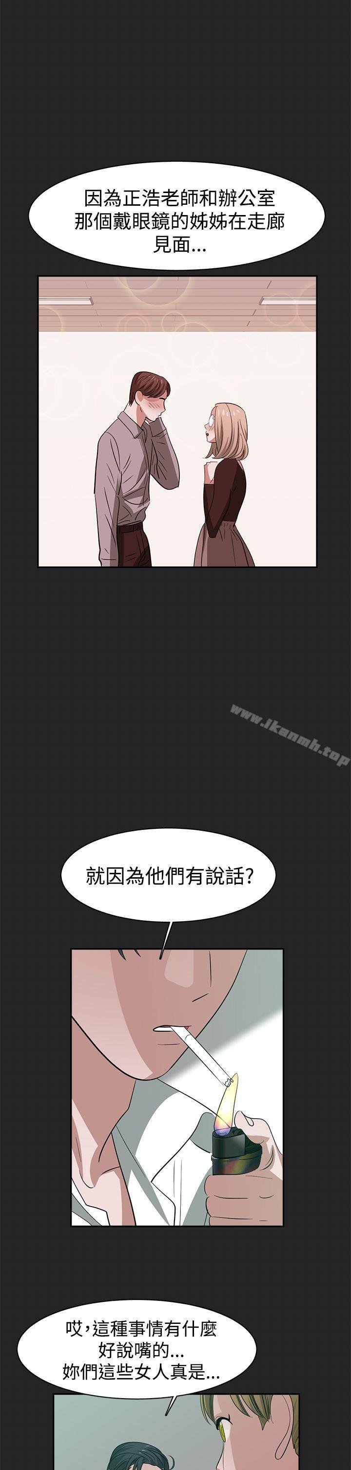 《辣魅當家》漫画 第32話