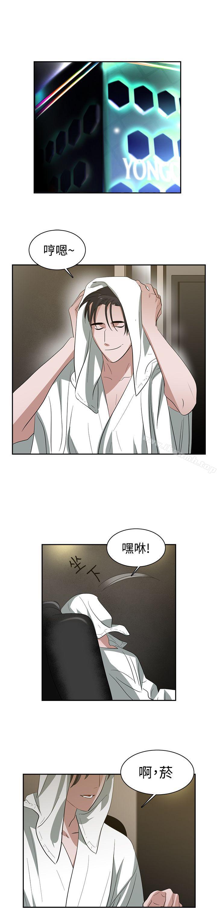 《辣魅當家》漫画 第32話