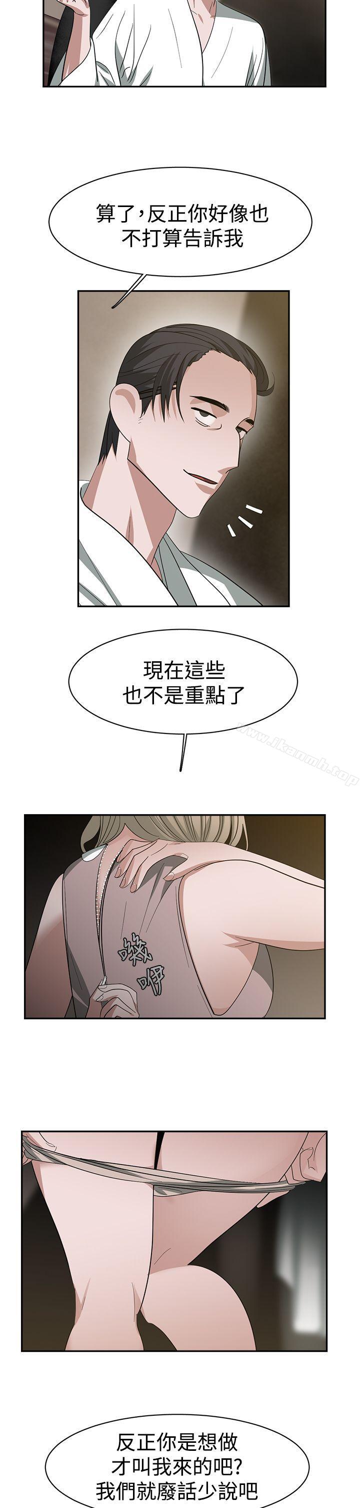 《辣魅當家》漫画 第32話