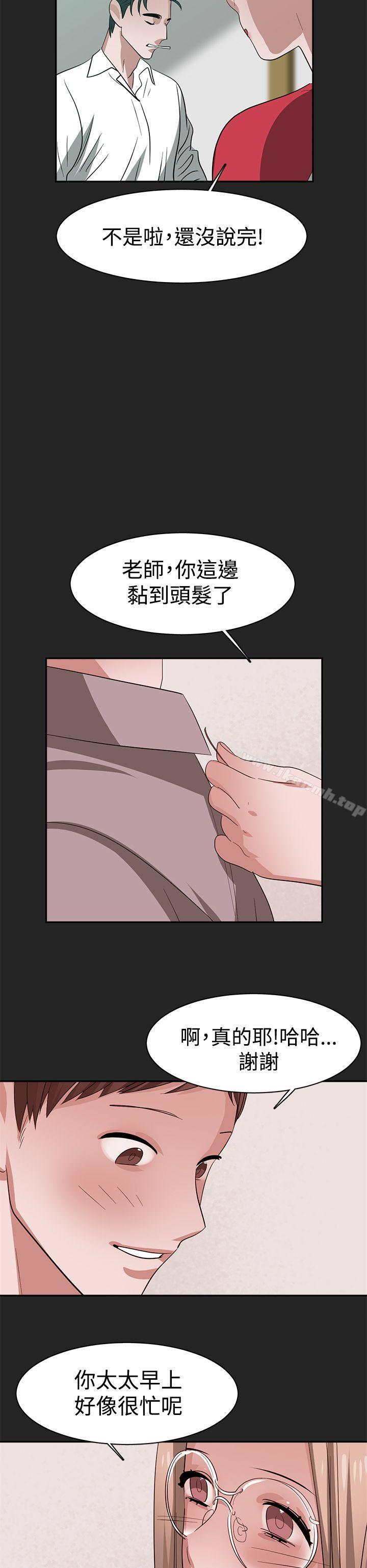 《辣魅當家》漫画 第32話