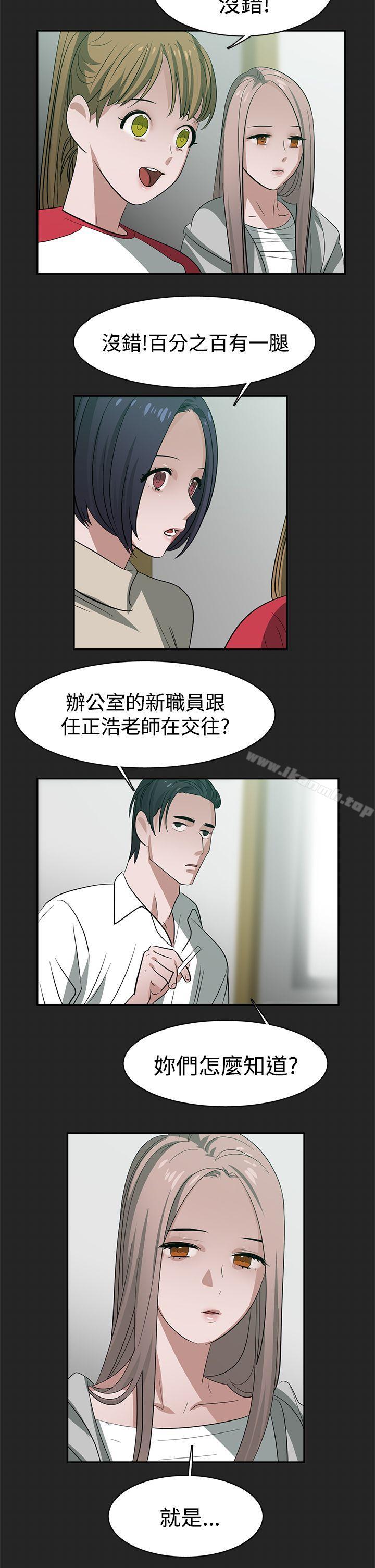 《辣魅當家》漫画 第32話