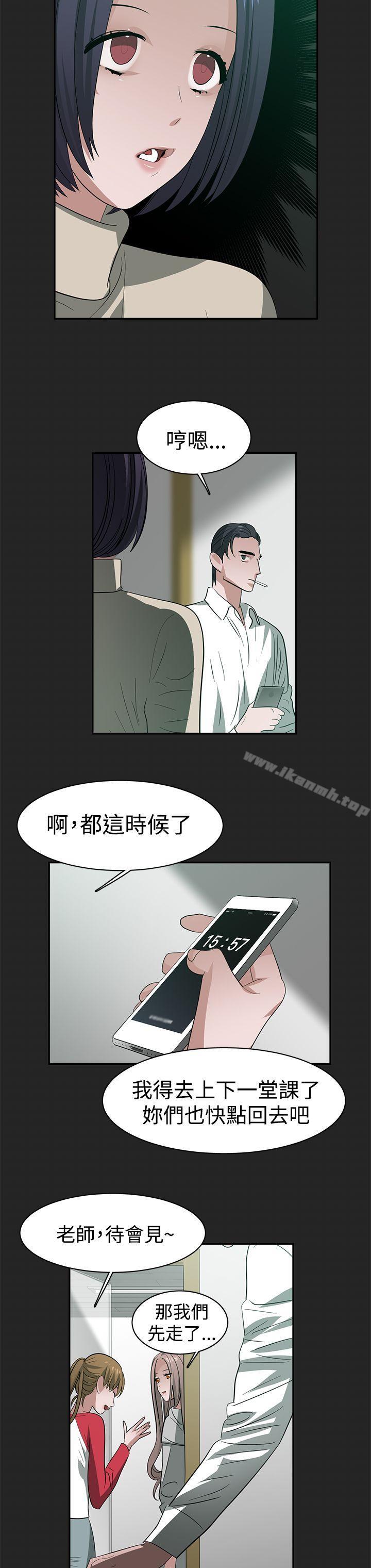 《辣魅當家》漫画 第32話