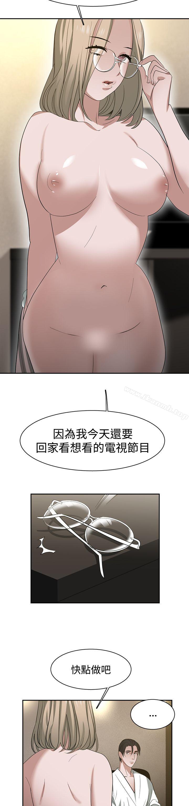《辣魅當家》漫画 第32話
