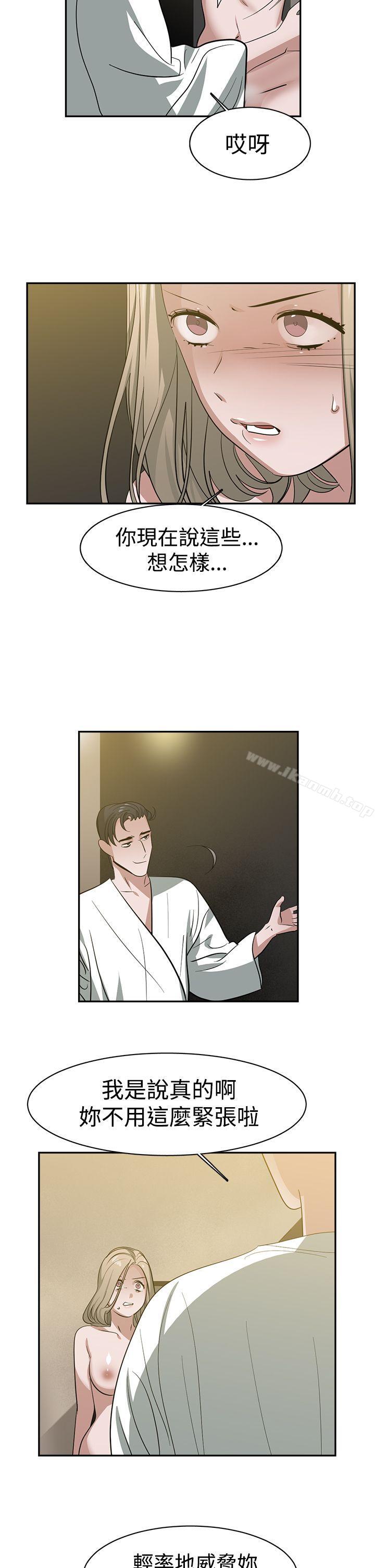 《辣魅當家》漫画 第33話