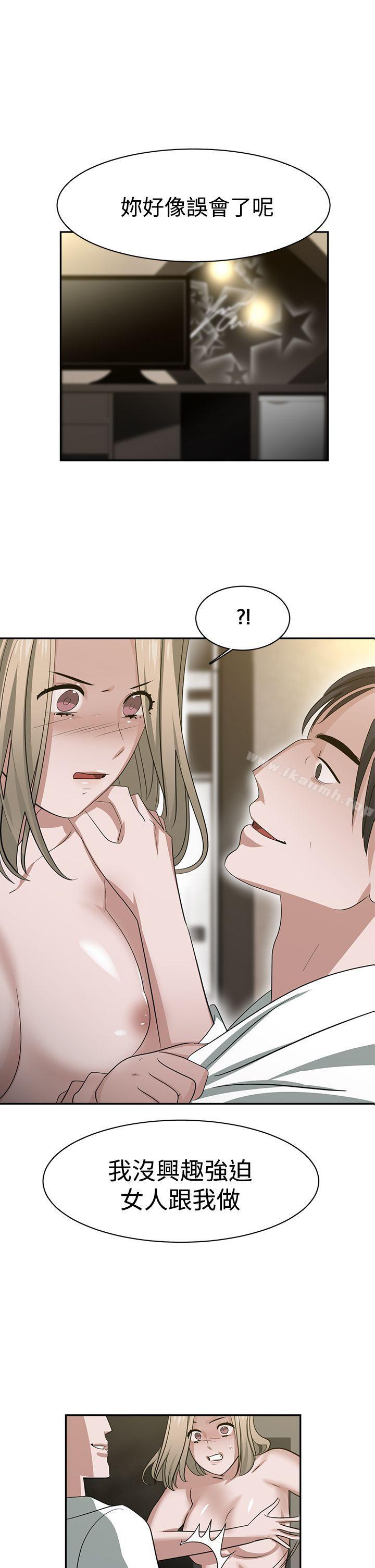 《辣魅當家》漫画 第33話