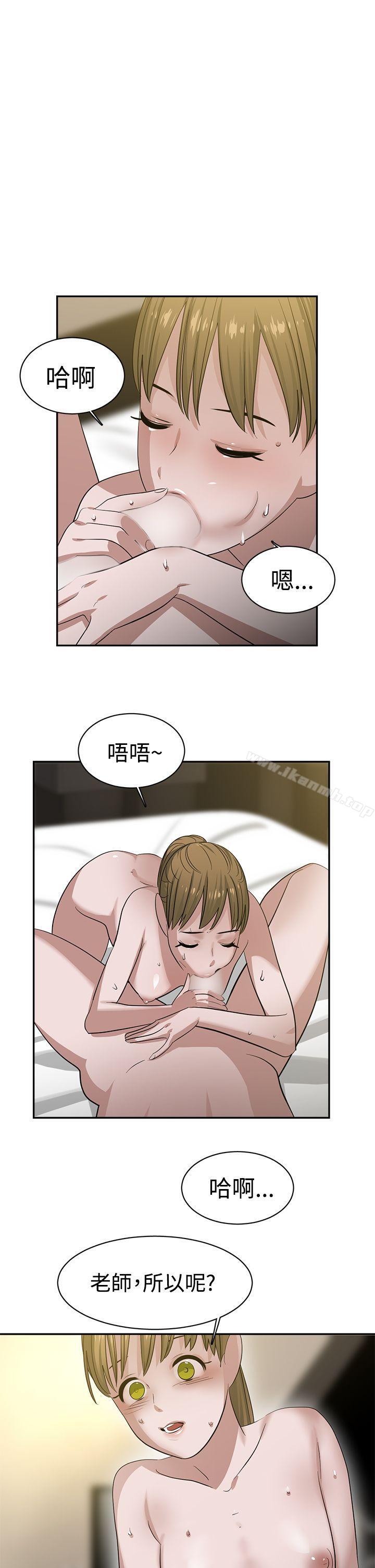 《辣魅當家》漫画 第33話