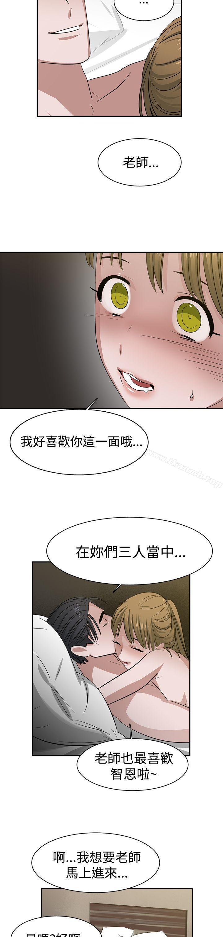 《辣魅當家》漫画 第33話