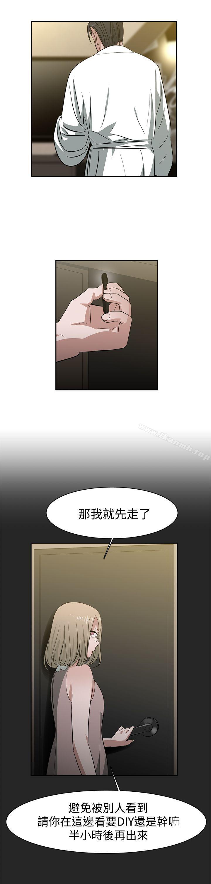 《辣魅當家》漫画 第33話