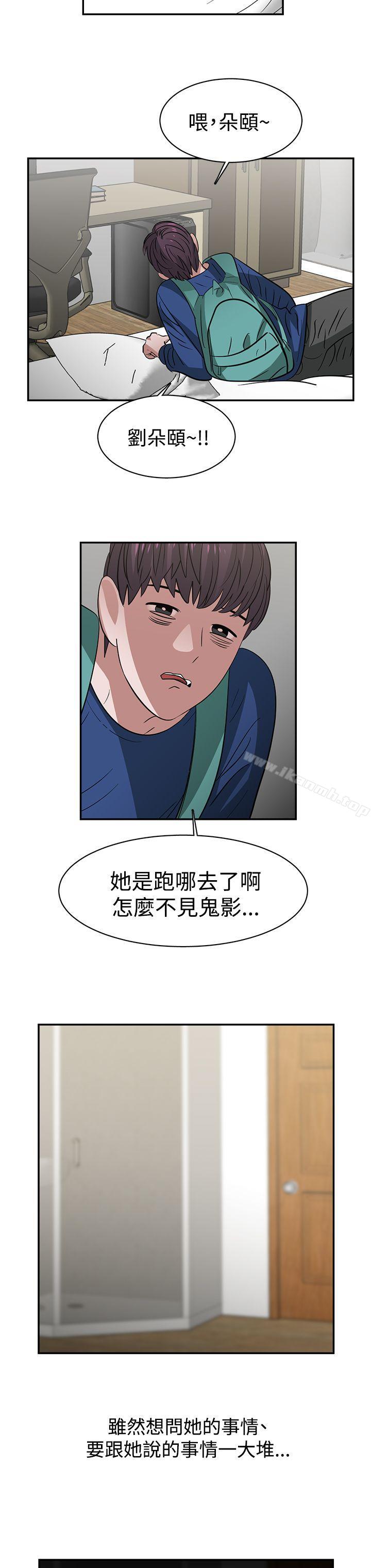 《辣魅當家》漫画 第34話