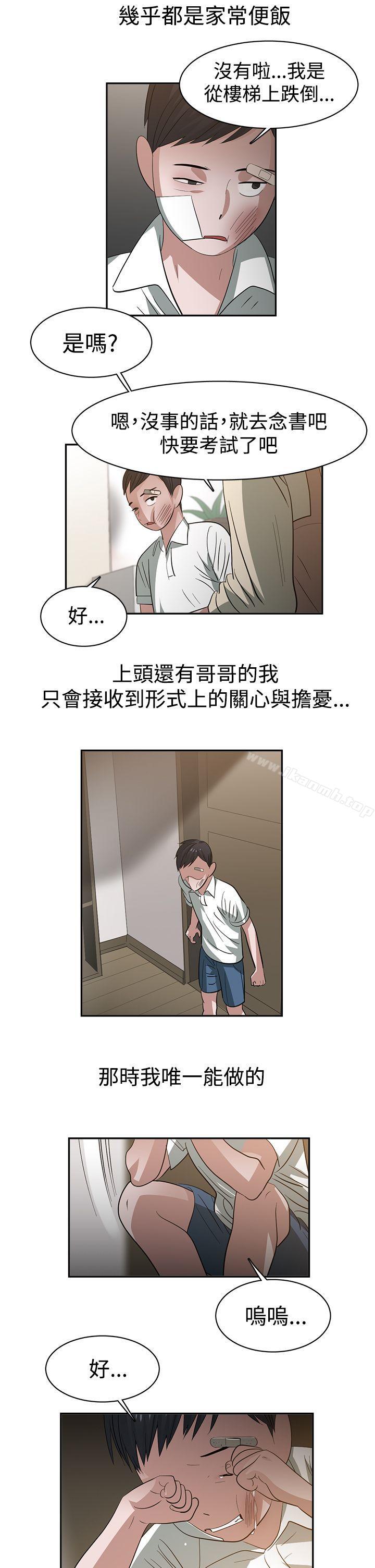 《辣魅當家》漫画 第34話