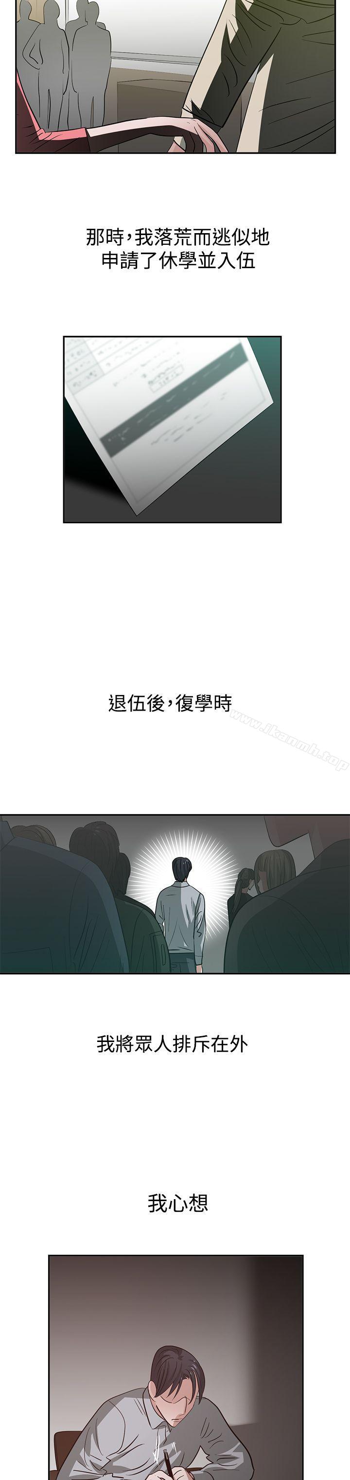 《辣魅當家》漫画 第34話