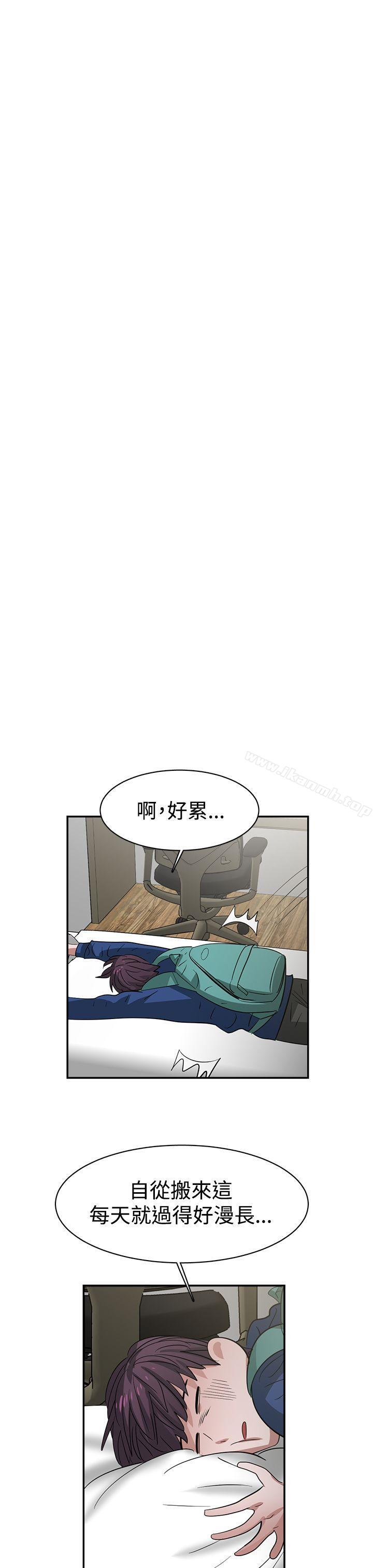 《辣魅當家》漫画 第34話