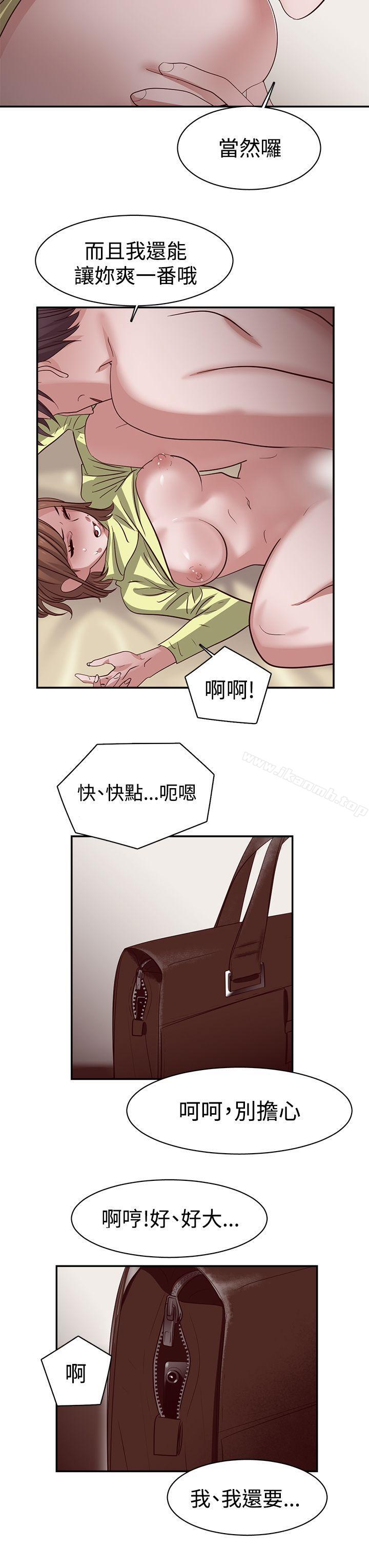 《辣魅當家》漫画 第34話