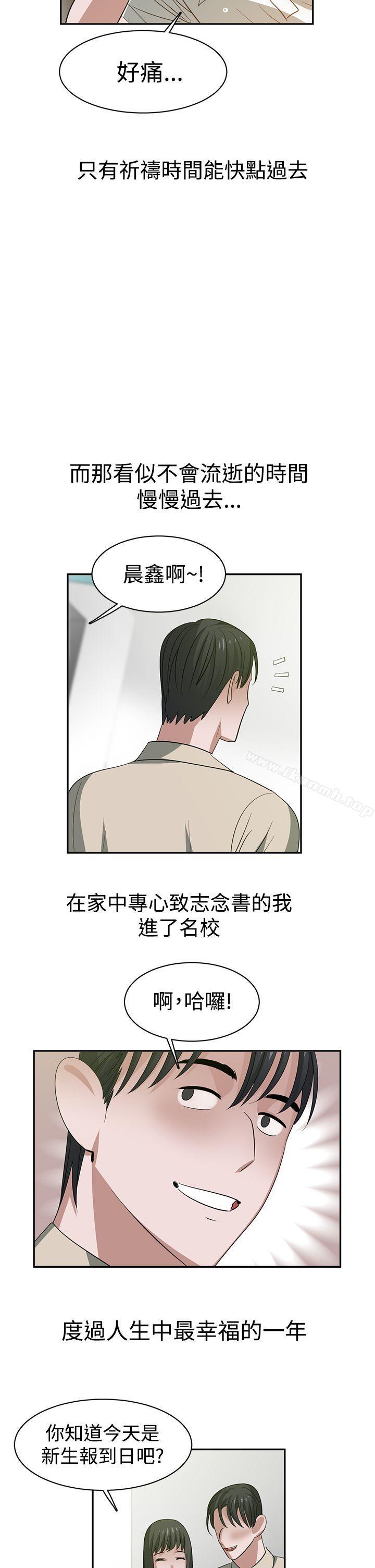 《辣魅當家》漫画 第34話