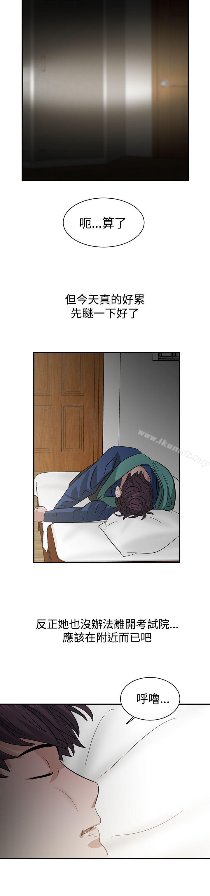 《辣魅當家》漫画 第34話