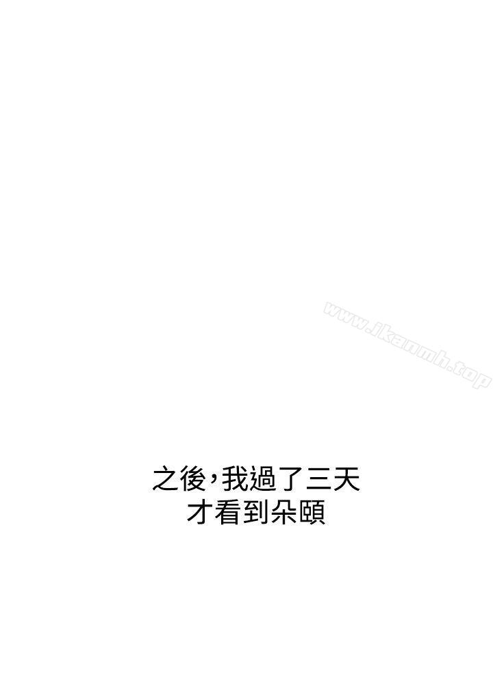《辣魅當家》漫画 第34話