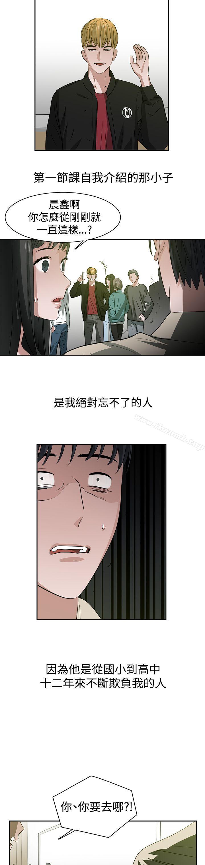 《辣魅當家》漫画 第34話