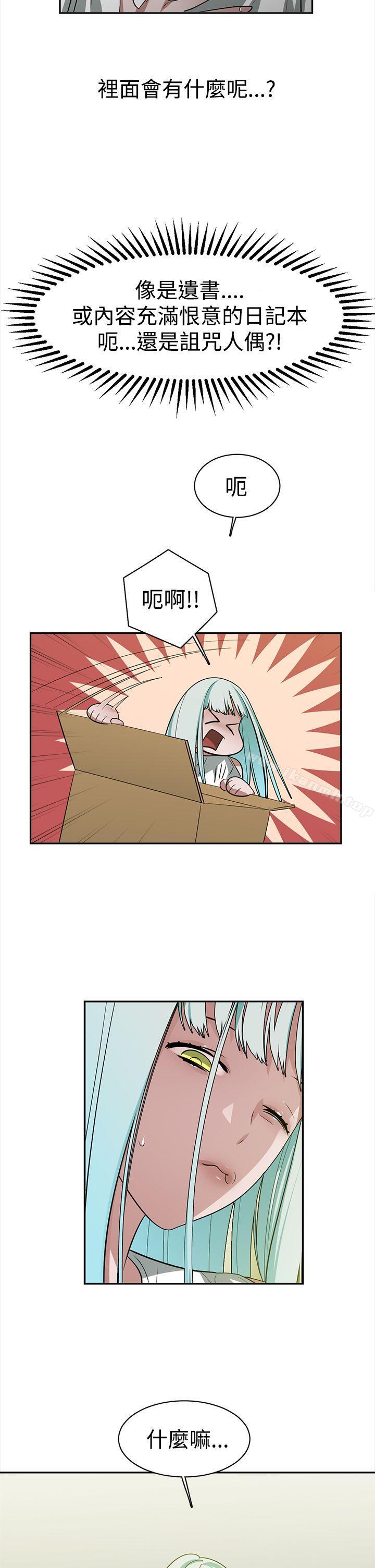 《辣魅當家》漫画 第35話