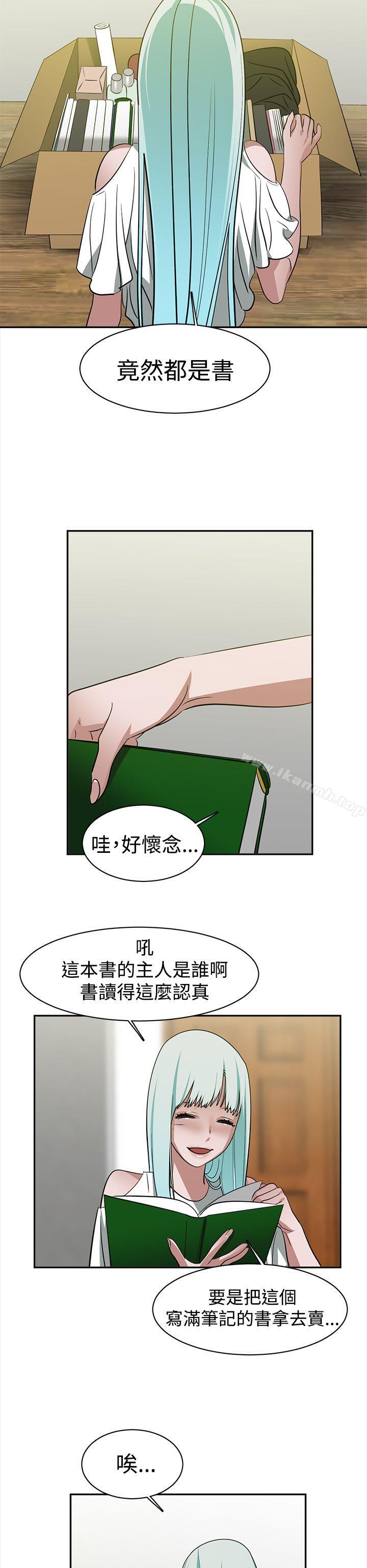 《辣魅當家》漫画 第35話