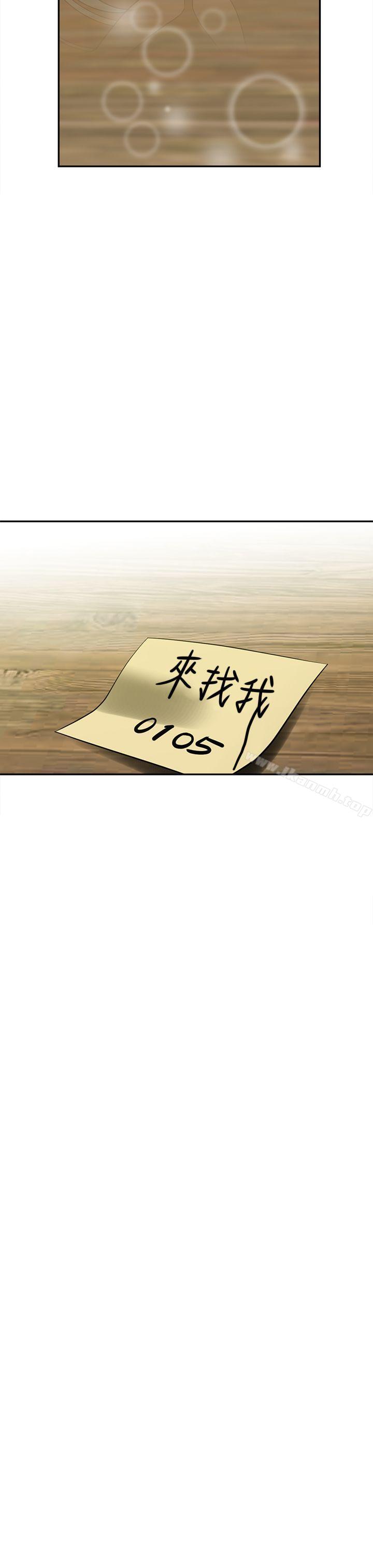 《辣魅當家》漫画 第35話