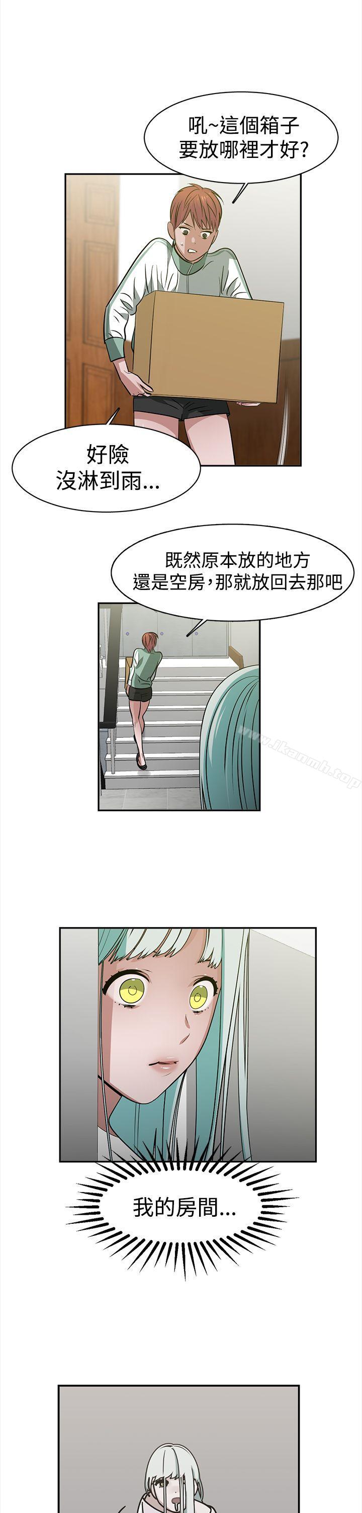 《辣魅當家》漫画 第35話
