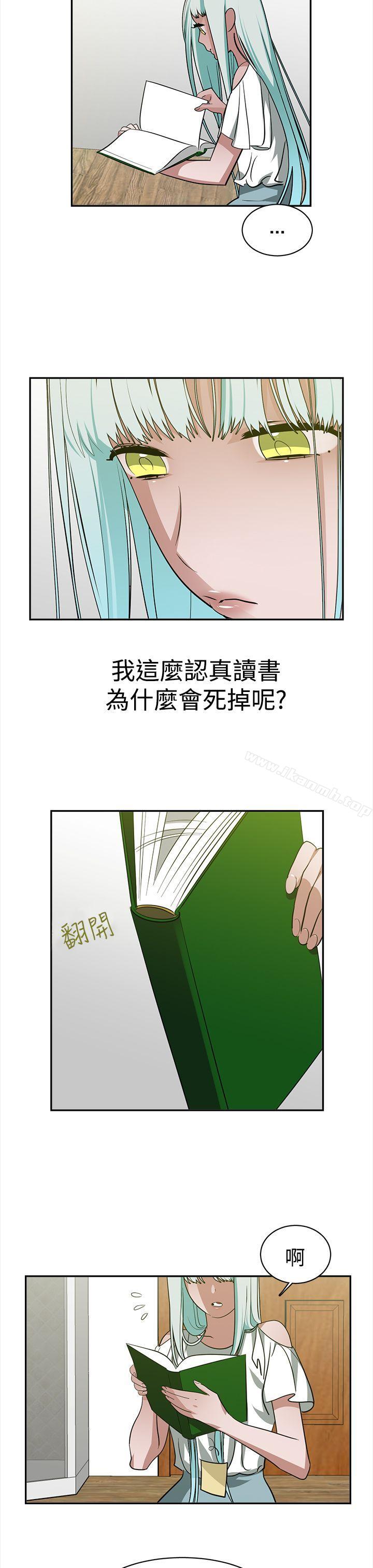 《辣魅當家》漫画 第35話