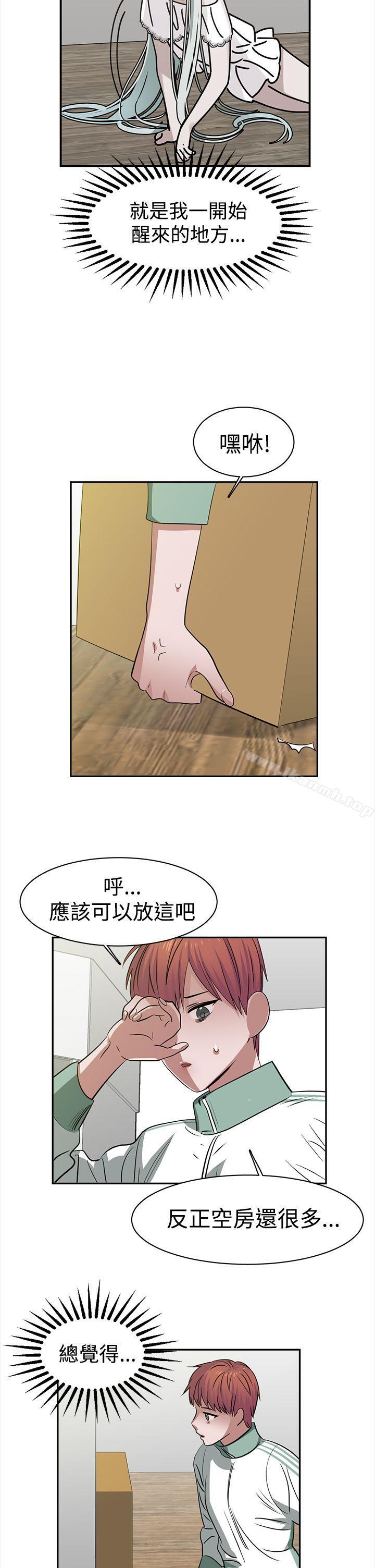 《辣魅當家》漫画 第35話