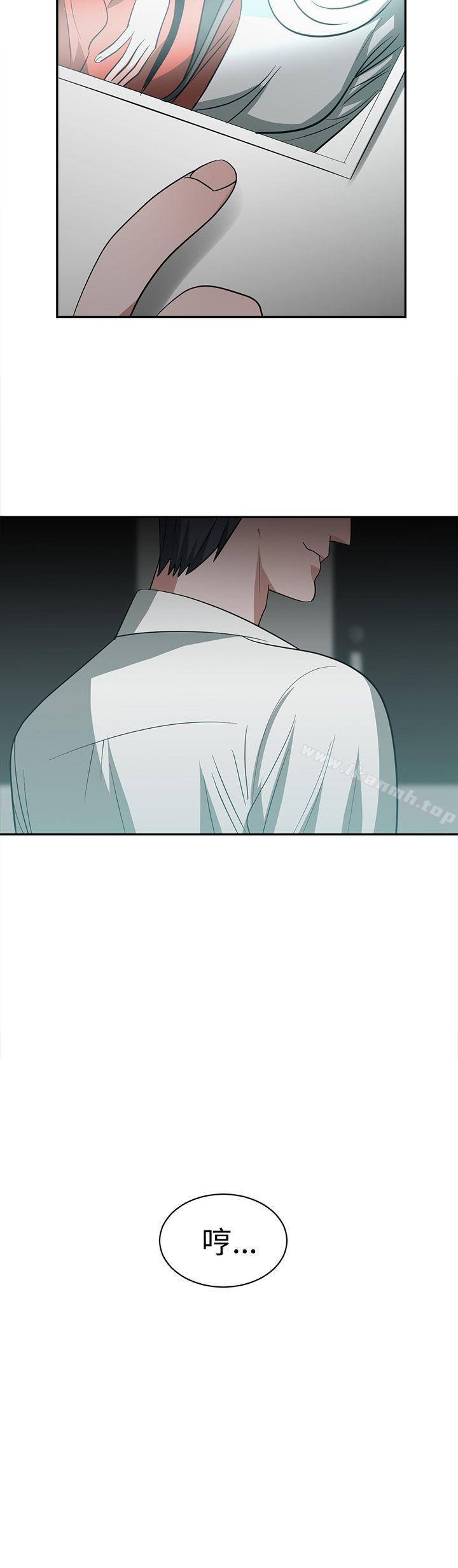 《辣魅當家》漫画 第35話
