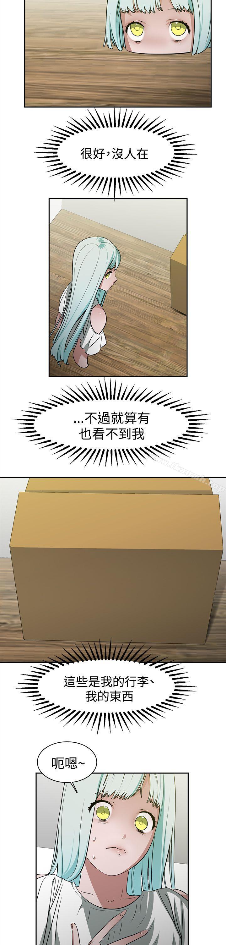 《辣魅當家》漫画 第35話