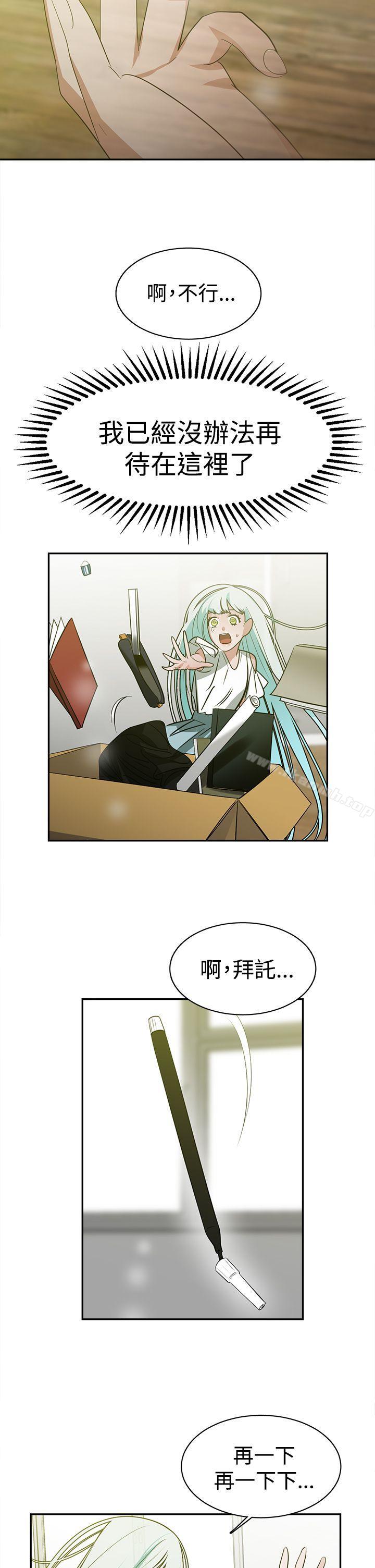 《辣魅當家》漫画 第35話
