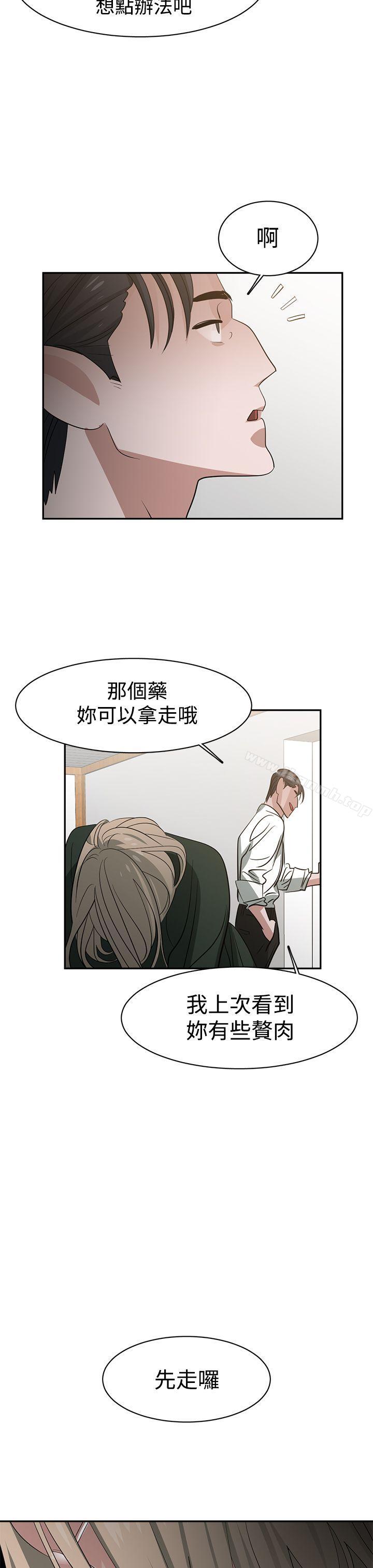 《辣魅當家》漫画 第36話