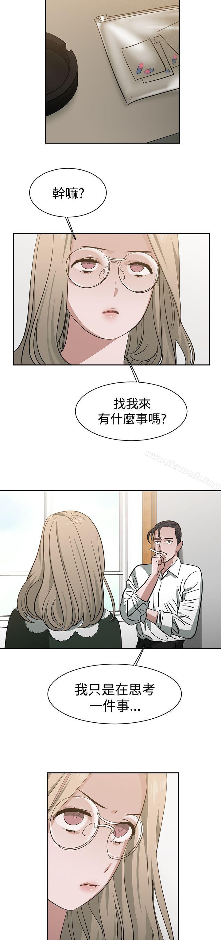 《辣魅當家》漫画 第36話