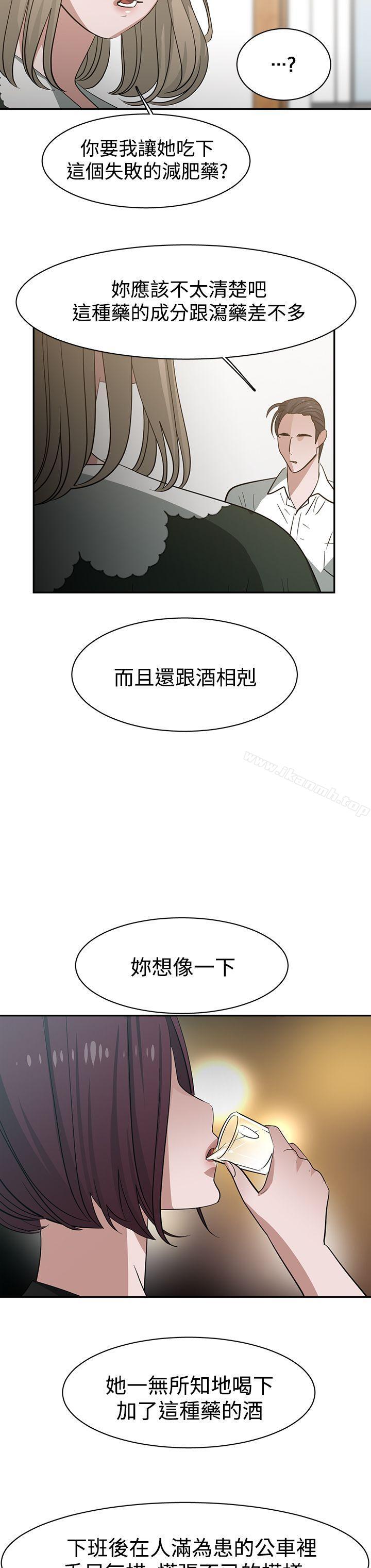 《辣魅當家》漫画 第36話