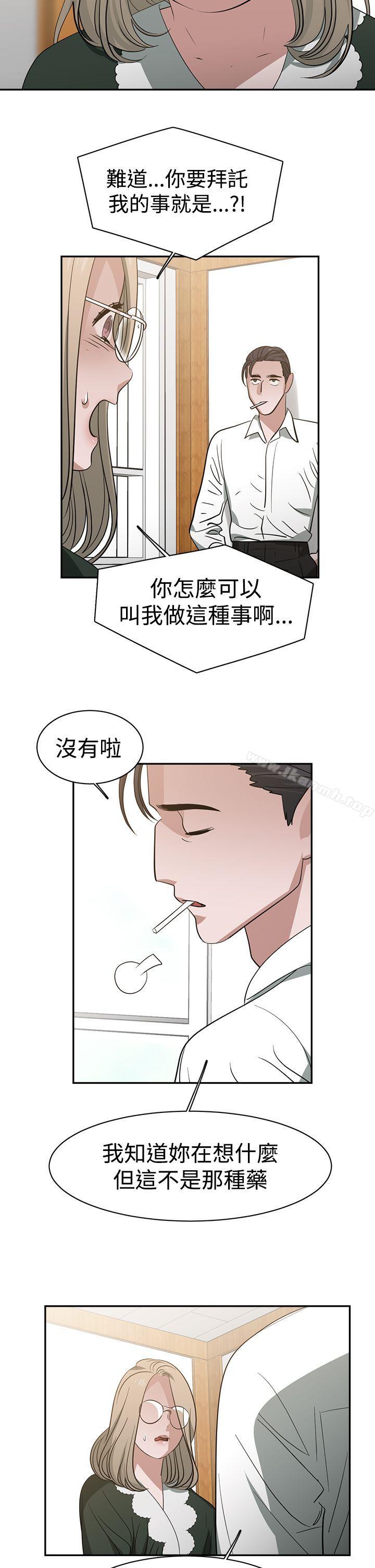 《辣魅當家》漫画 第36話