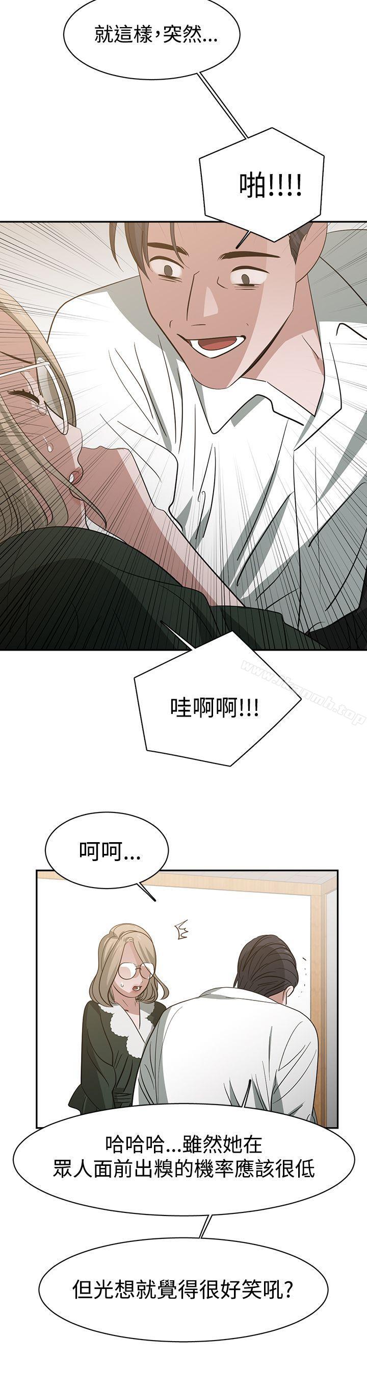 《辣魅當家》漫画 第36話