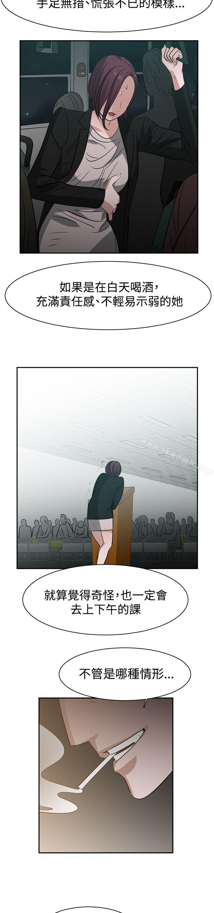 《辣魅當家》漫画 第36話