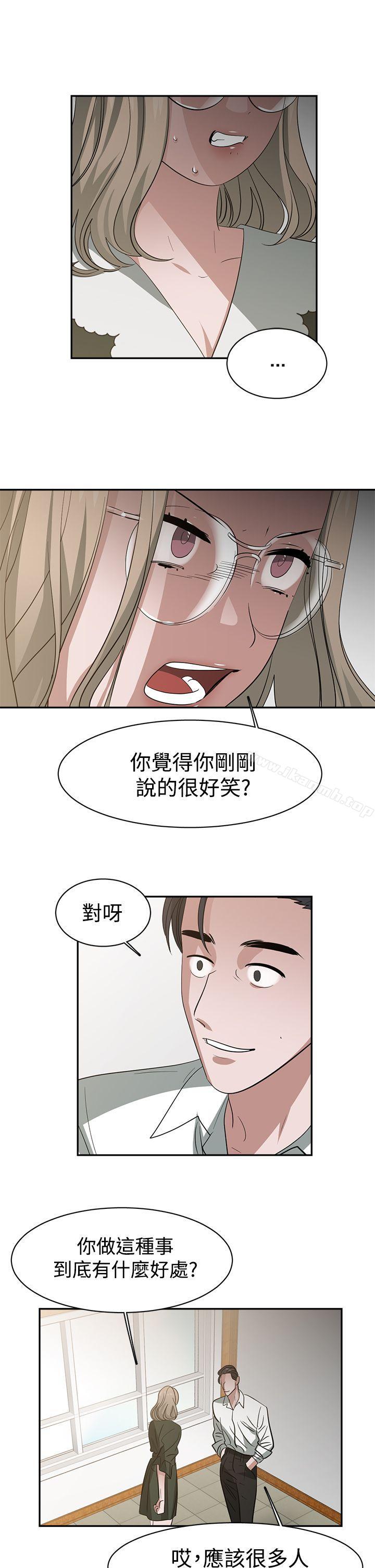 《辣魅當家》漫画 第36話