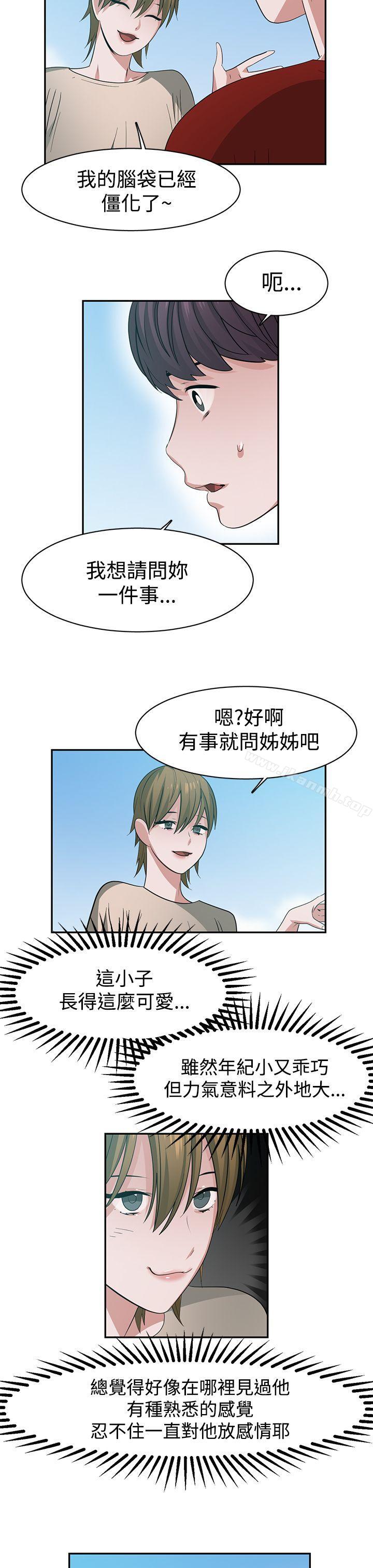 《辣魅當家》漫画 第37話