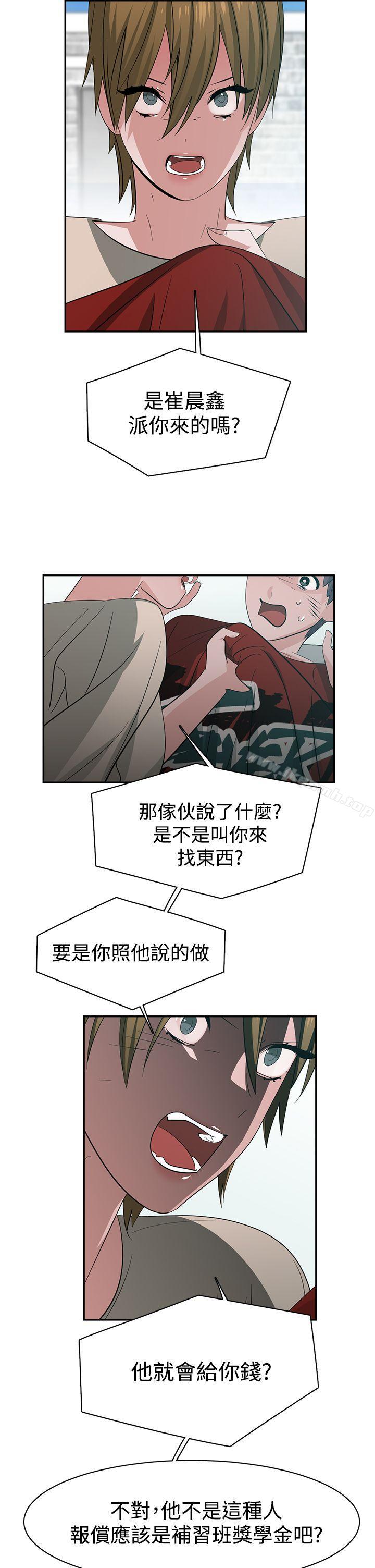 《辣魅當家》漫画 第37話