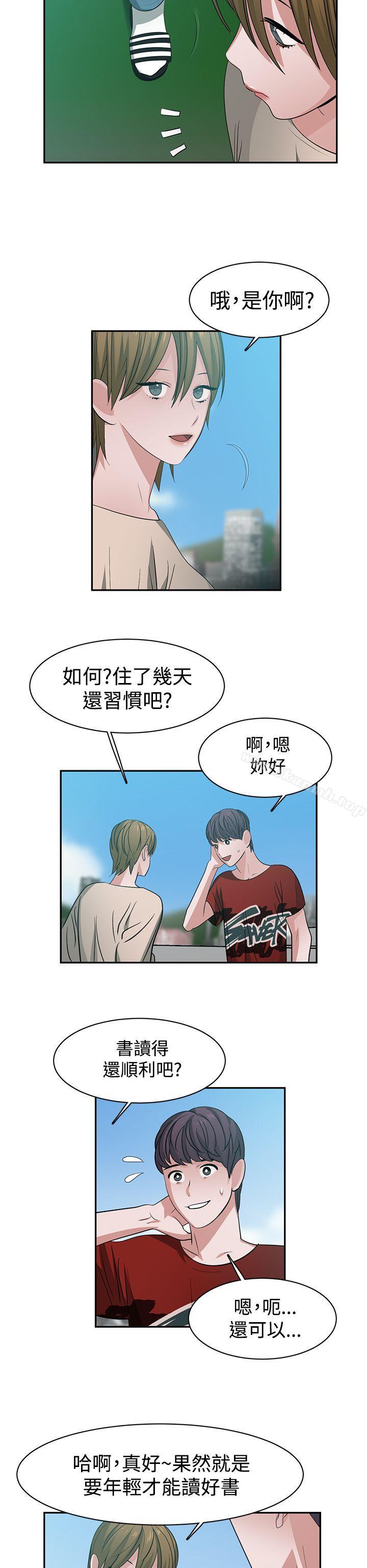 《辣魅當家》漫画 第37話