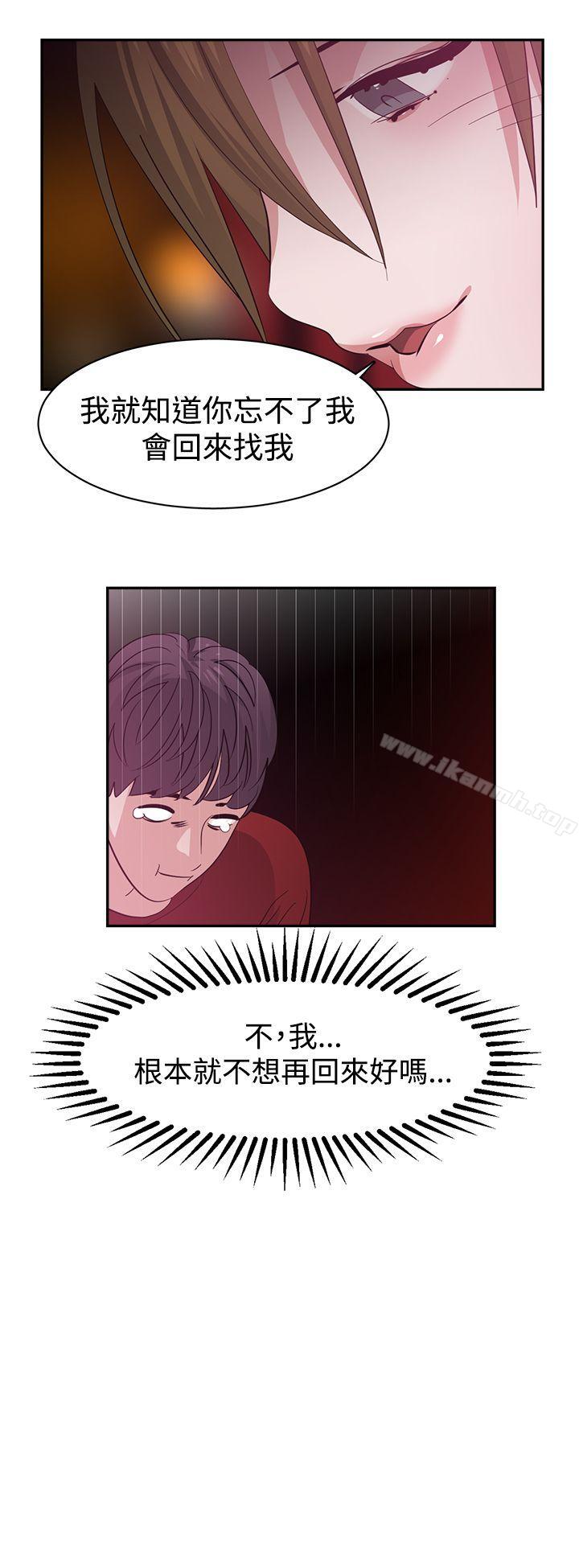 《辣魅當家》漫画 第37話