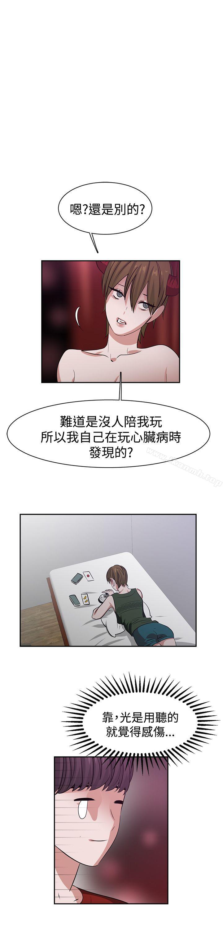《辣魅當家》漫画 第38話