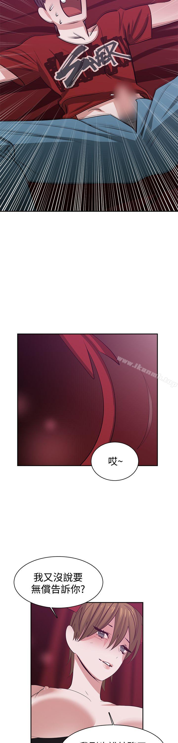 《辣魅當家》漫画 第38話
