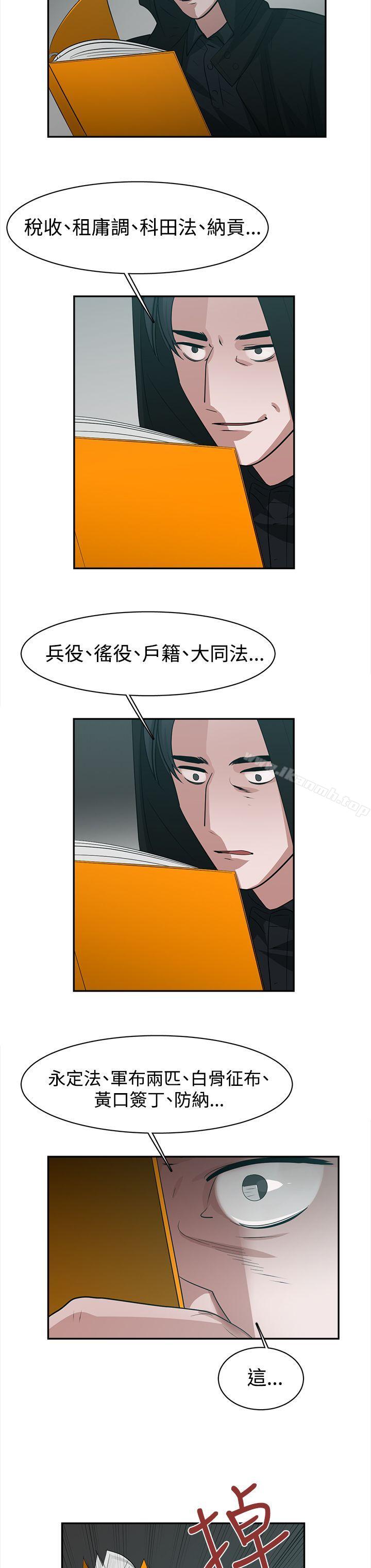 《辣魅當家》漫画 第39話