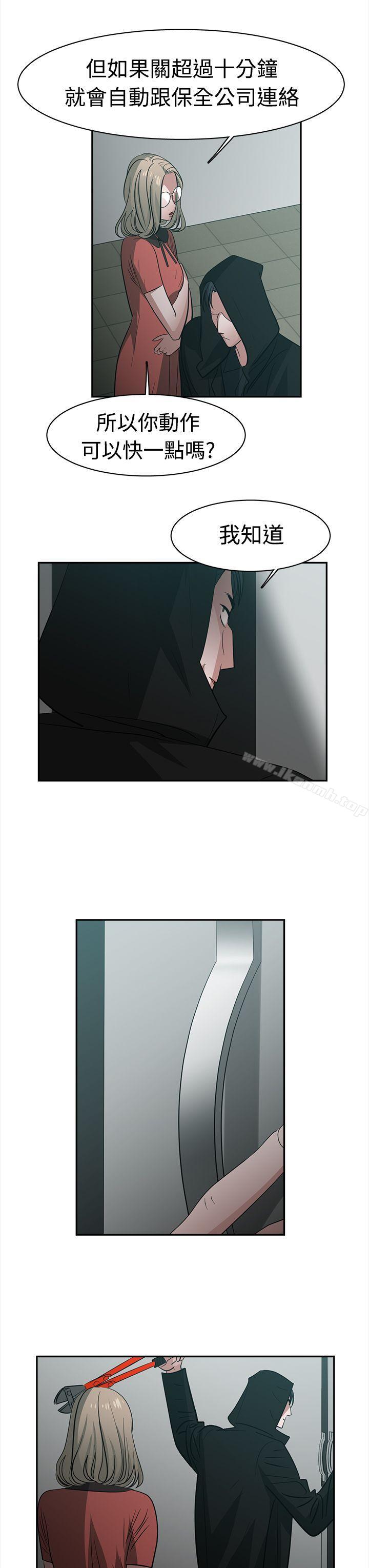 《辣魅當家》漫画 第39話