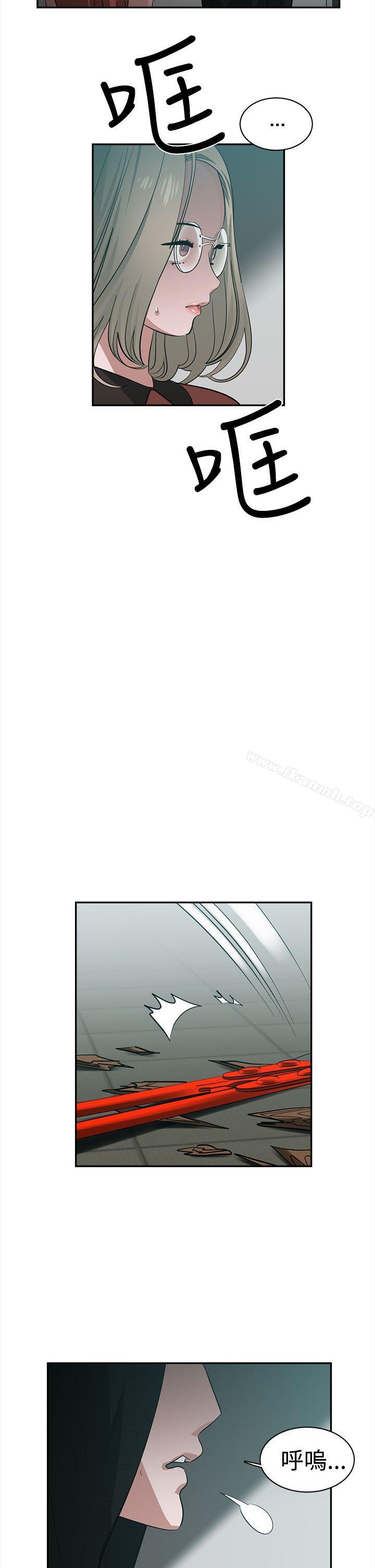 《辣魅當家》漫画 第39話