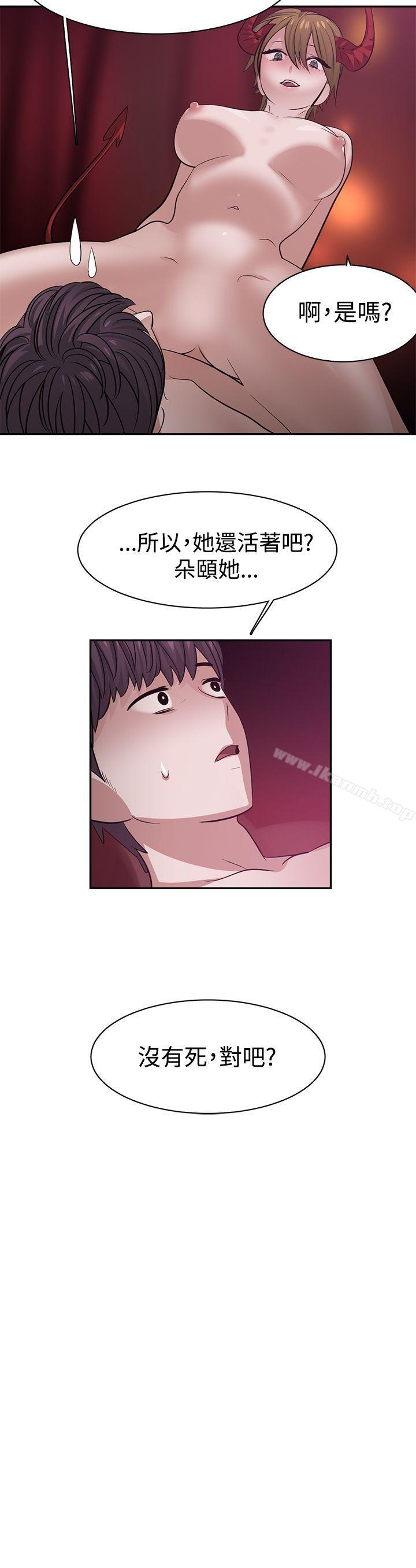 《辣魅當家》漫画 第39話
